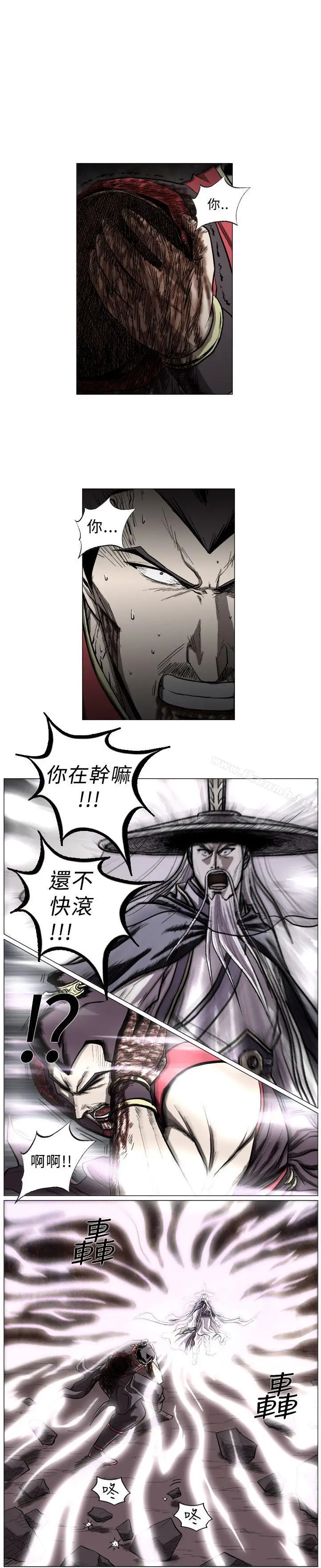 漫画《麒麟传说(完结)》第47话第5张图