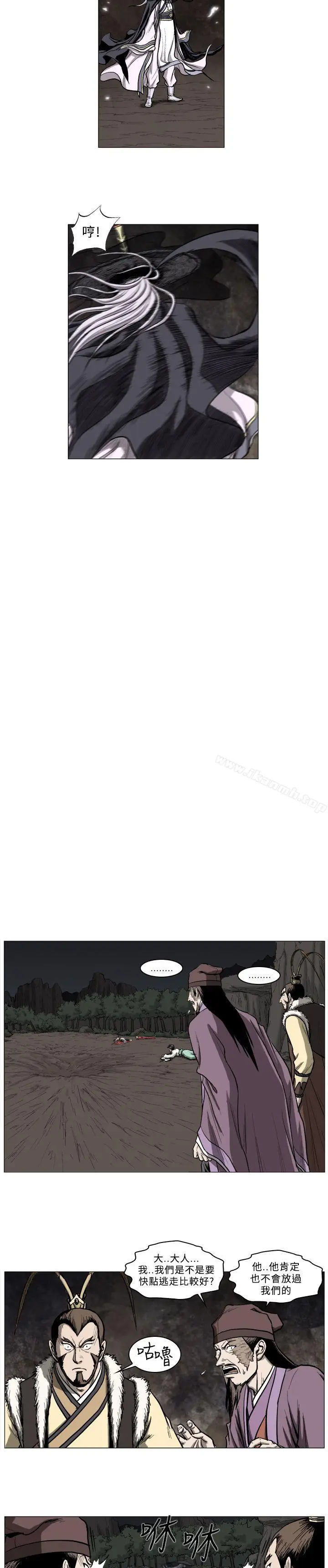 漫画《麒麟传说(完结)》第47话第8张图