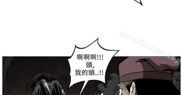 漫画《麒麟传说(完结)》第48话第10张图
