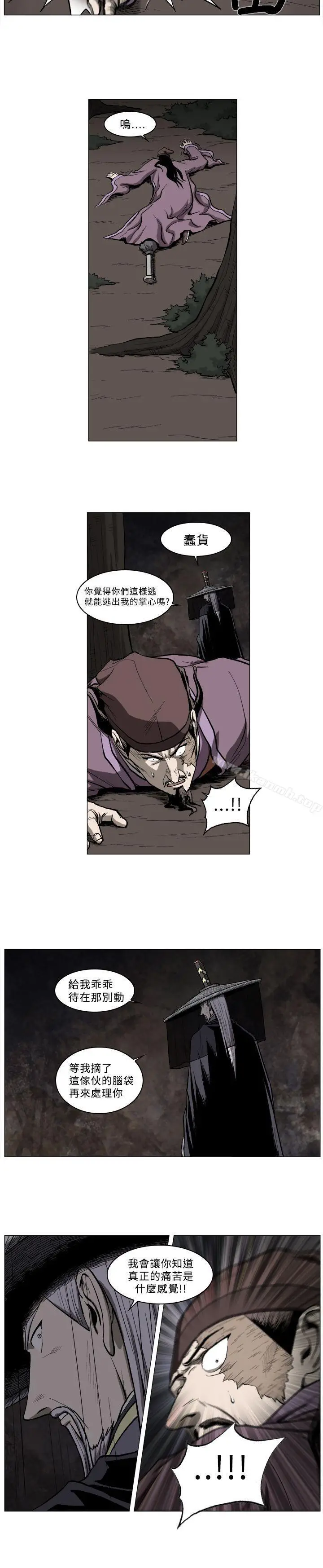 漫画《麒麟传说(完结)》第48话第12张图