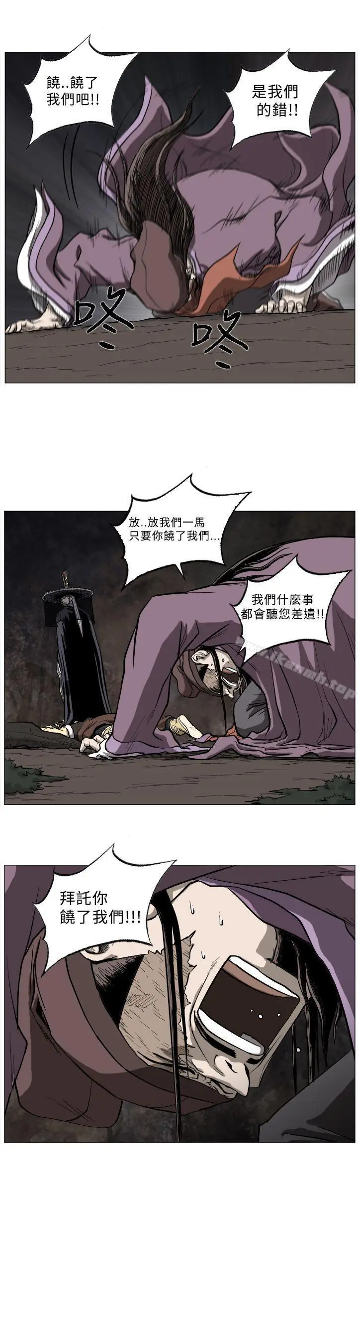 漫画《麒麟传说(完结)》第48话第13张图