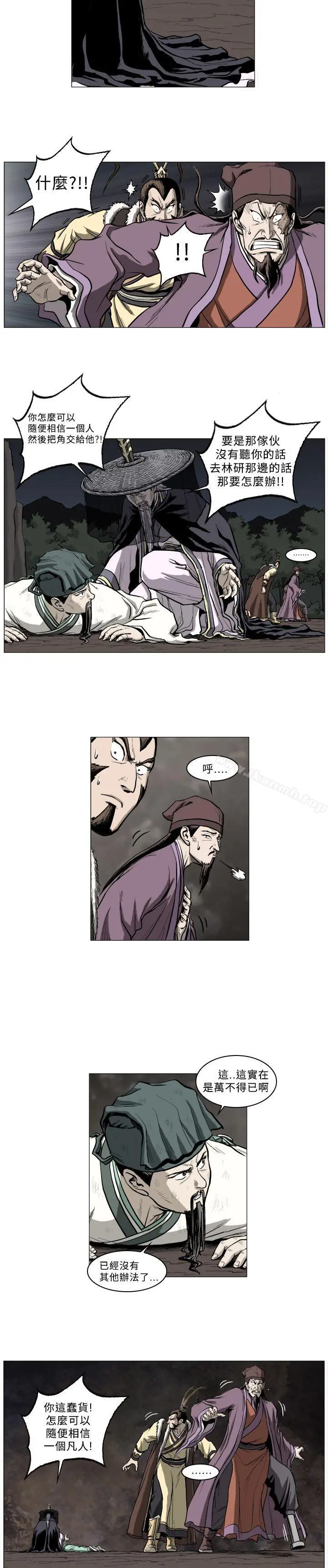 漫画《麒麟传说(完结)》第48话第3张图