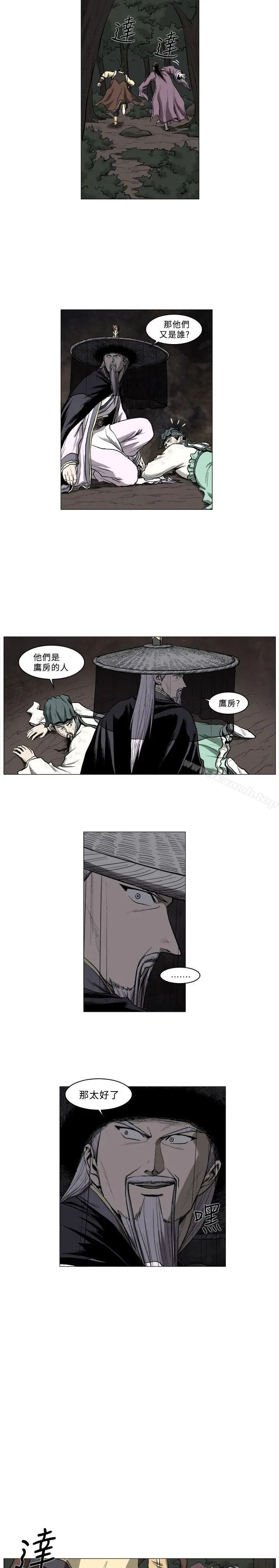 漫画《麒麟传说(完结)》第48话第5张图