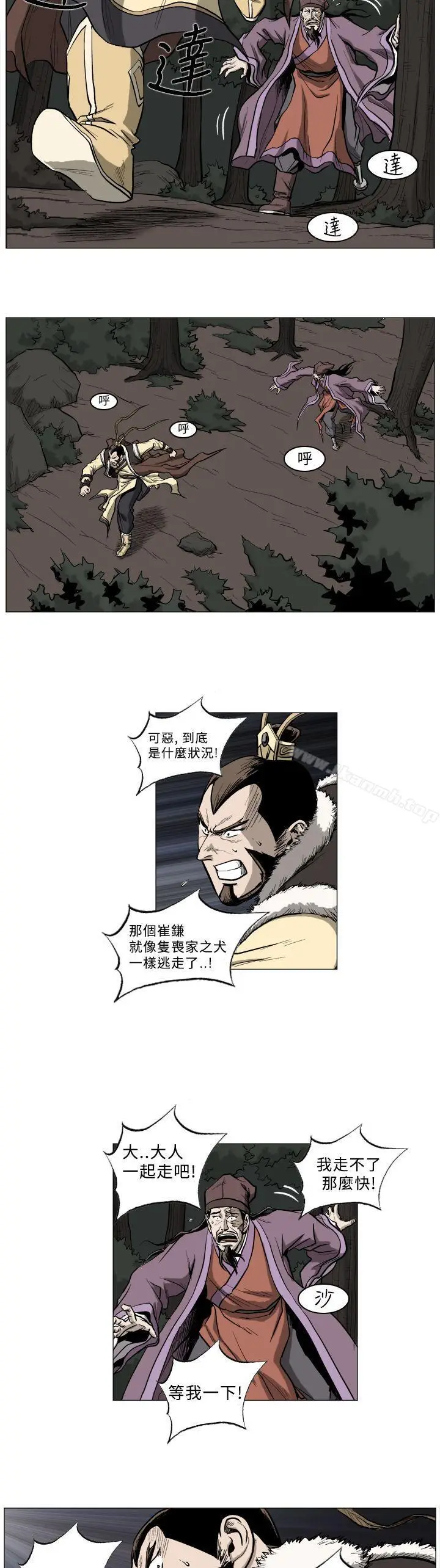 漫画《麒麟传说(完结)》第48话第6张图