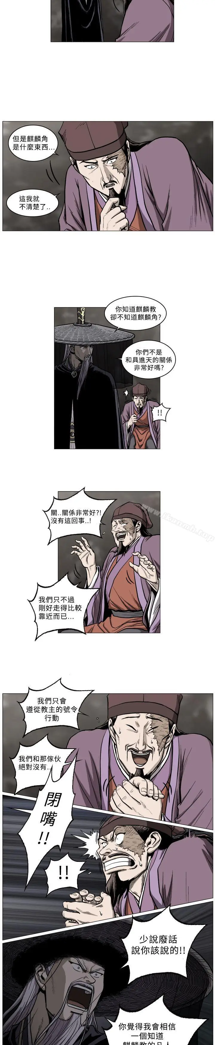 漫画《麒麟传说(完结)》第49话第11张图