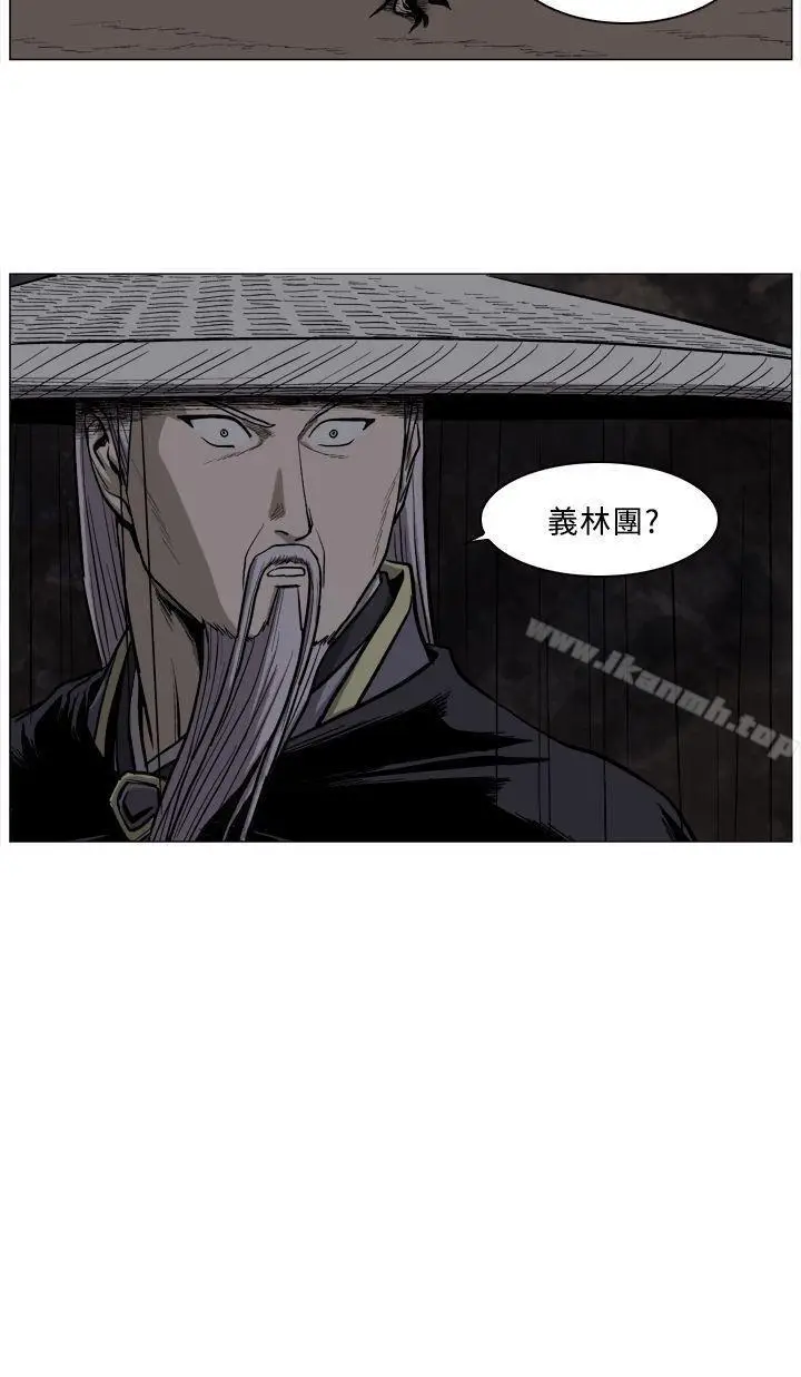漫画《麒麟传说(完结)》第49话第13张图