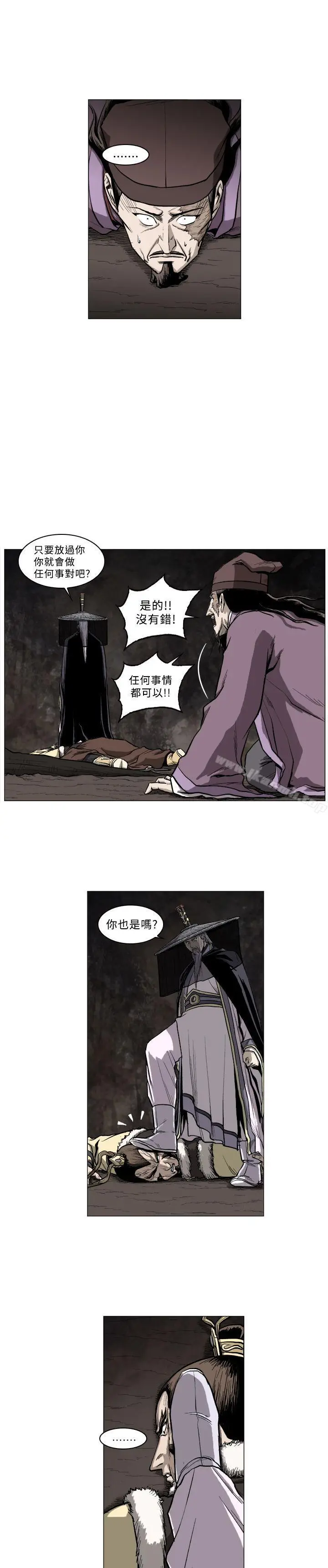 漫画《麒麟传说(完结)》第49话第3张图