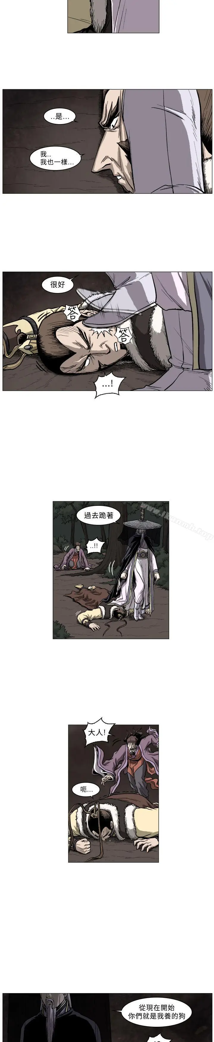 漫画《麒麟传说(完结)》第49话第4张图