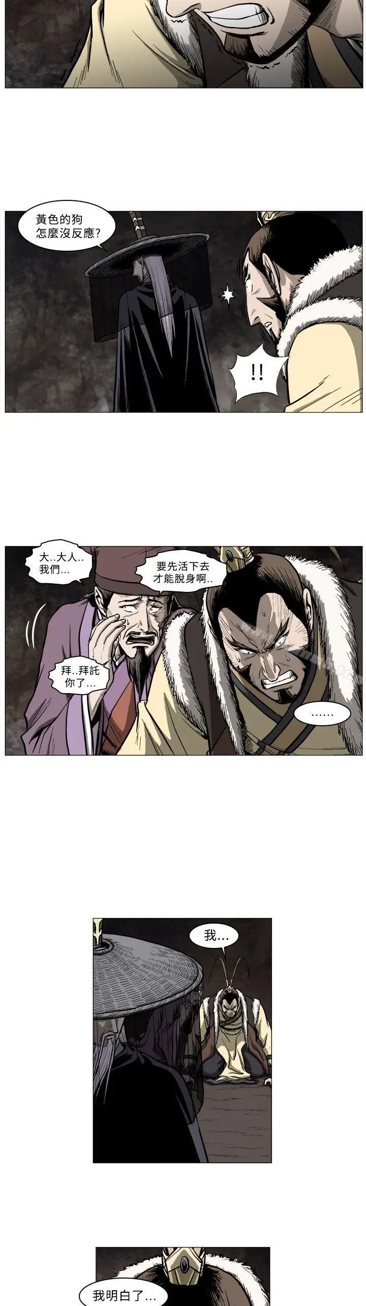 漫画《麒麟传说(完结)》第49话第6张图
