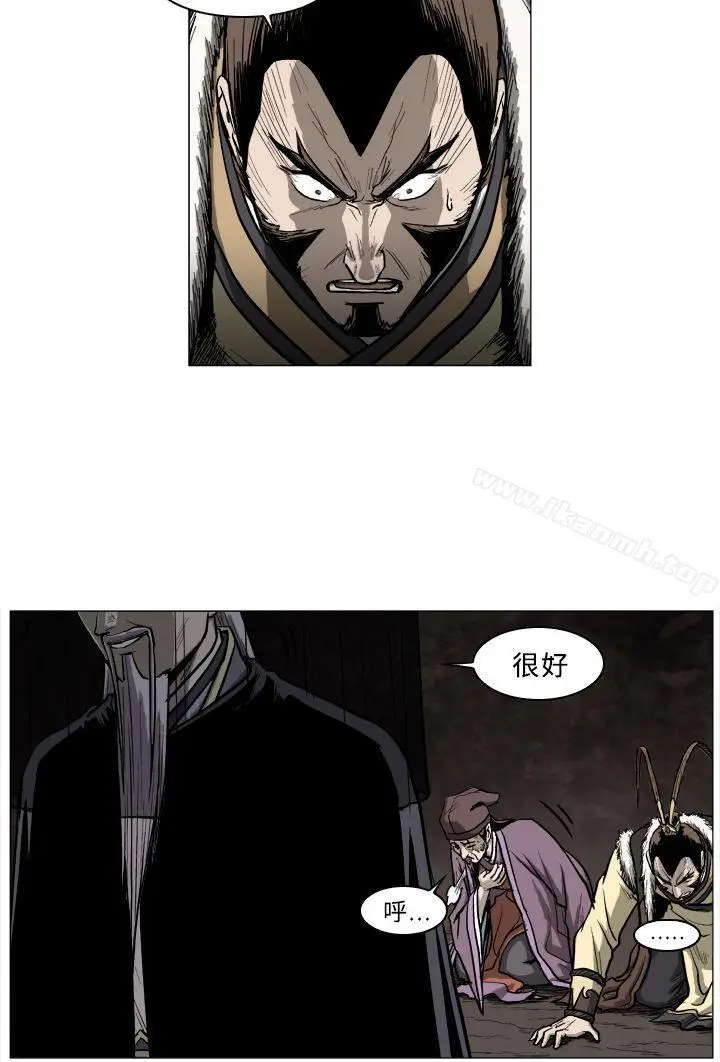 漫画《麒麟传说(完结)》第49话第7张图
