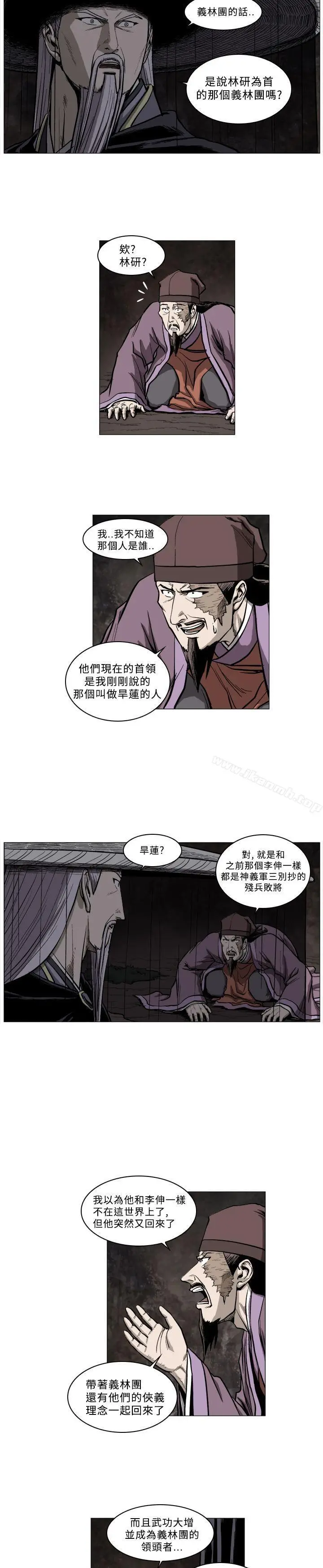 漫画《麒麟传说(完结)》第50话第4张图
