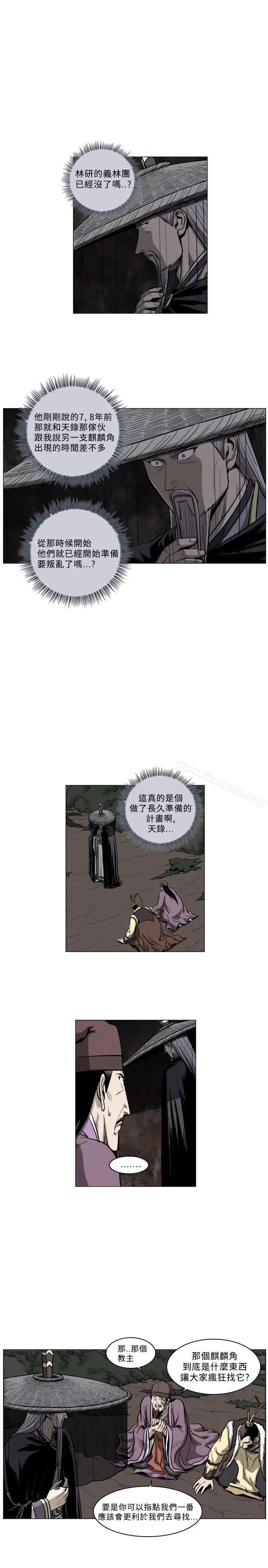 漫画《麒麟传说(完结)》第50话第6张图