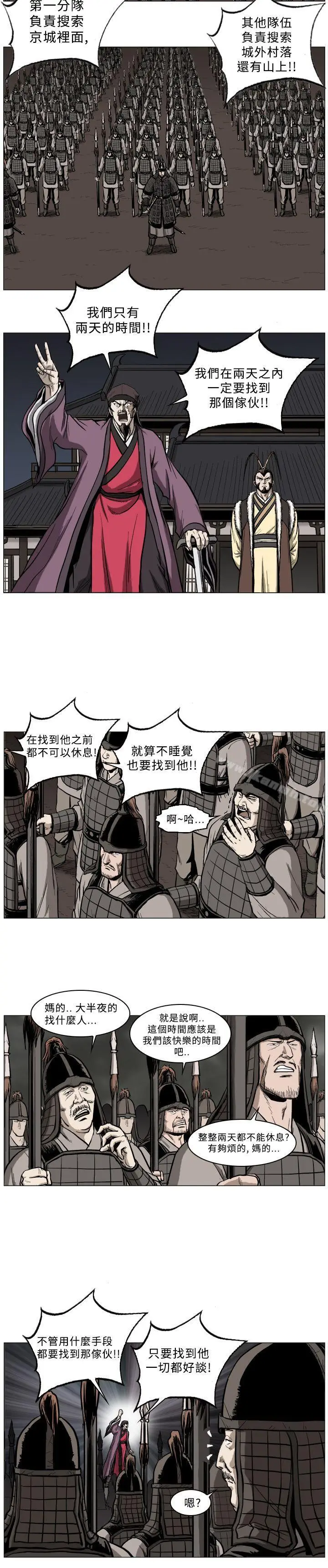 漫画《麒麟传说(完结)》第51话第10张图