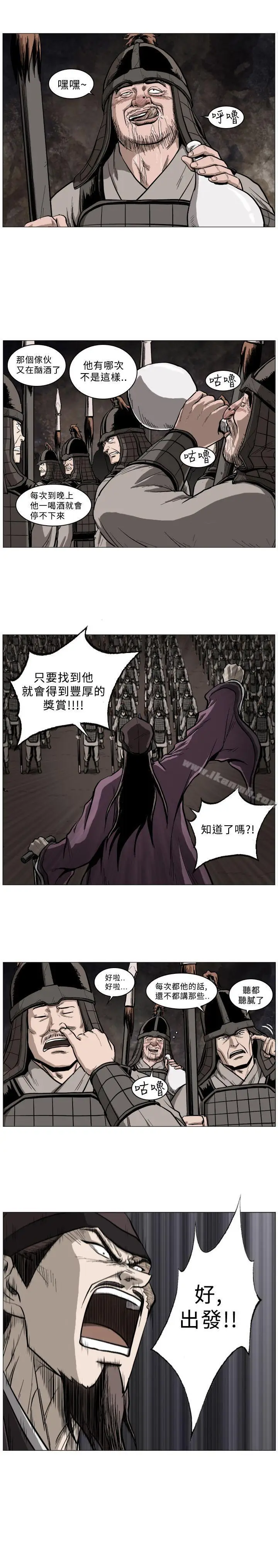 漫画《麒麟传说(完结)》第51话第12张图