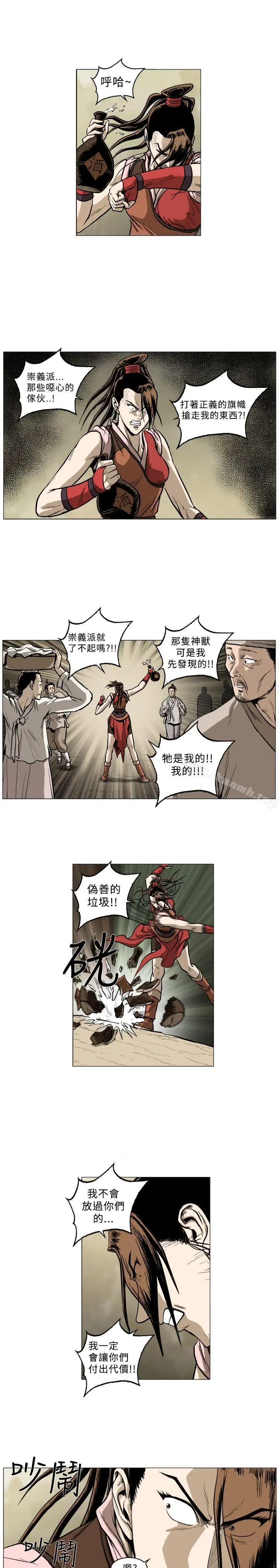 漫画《麒麟传说(完结)》第51话第5张图