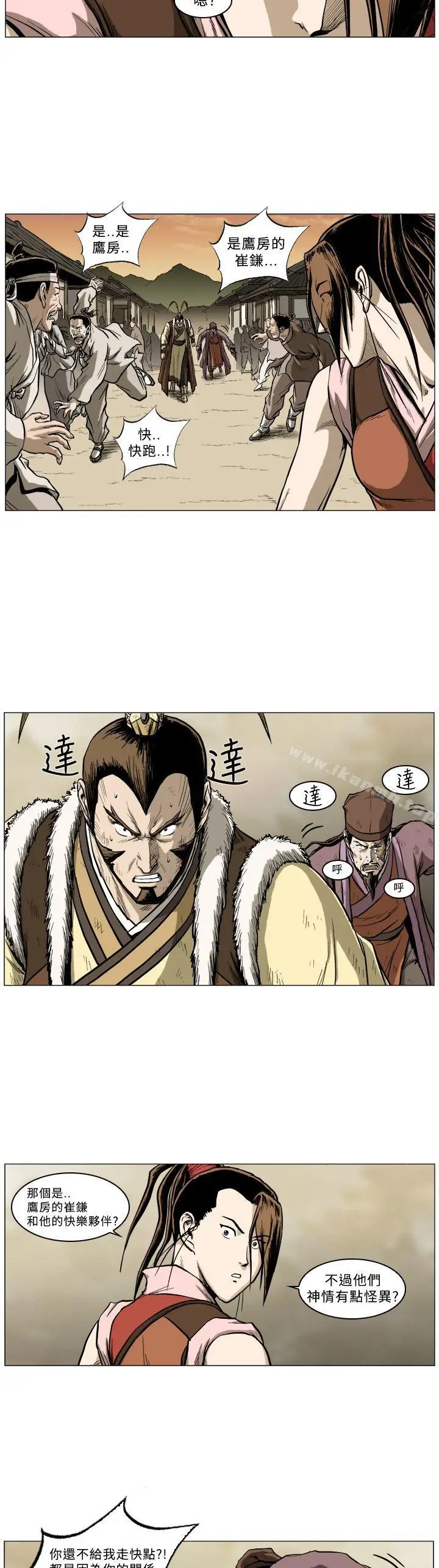 漫画《麒麟传说(完结)》第51话第6张图
