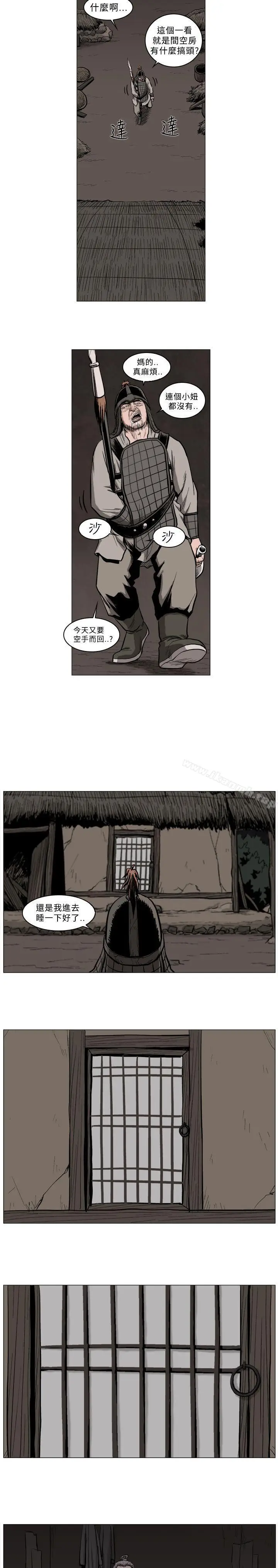 漫画《麒麟传说(完结)》第52话第11张图