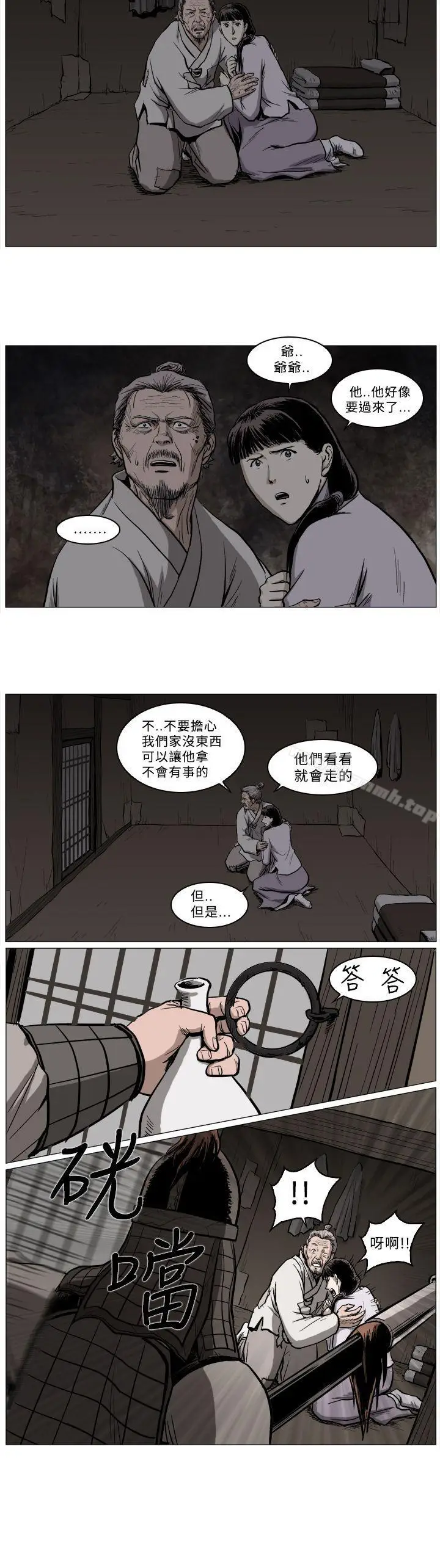 漫画《麒麟传说(完结)》第52话第12张图