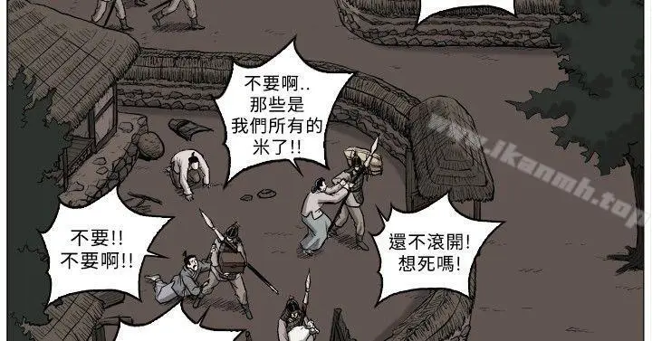 漫画《麒麟传说(完结)》第52话第2张图