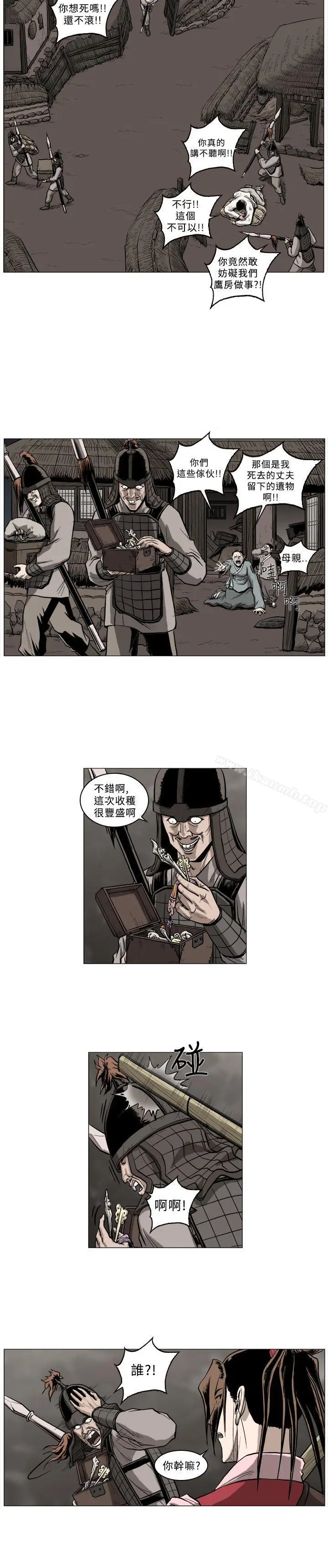 漫画《麒麟传说(完结)》第52话第3张图