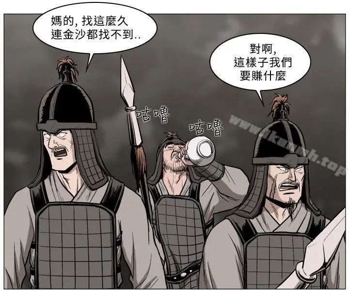 漫画《麒麟传说(完结)》第52话第6张图