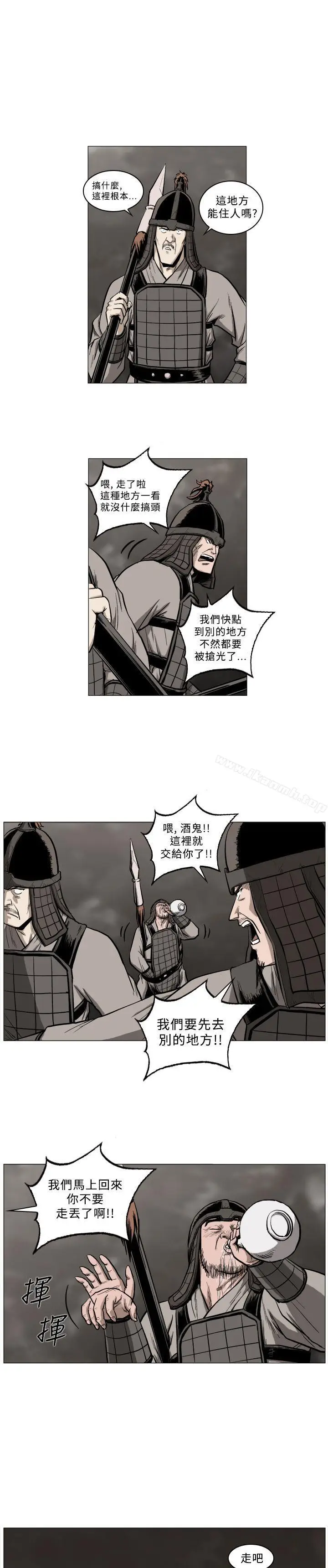 漫画《麒麟传说(完结)》第52话第9张图