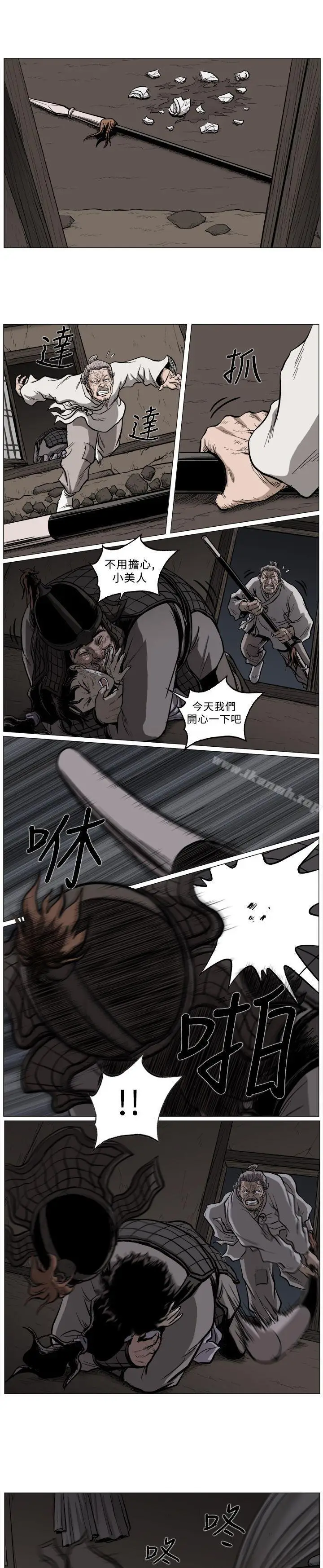 漫画《麒麟传说(完结)》第53话第4张图