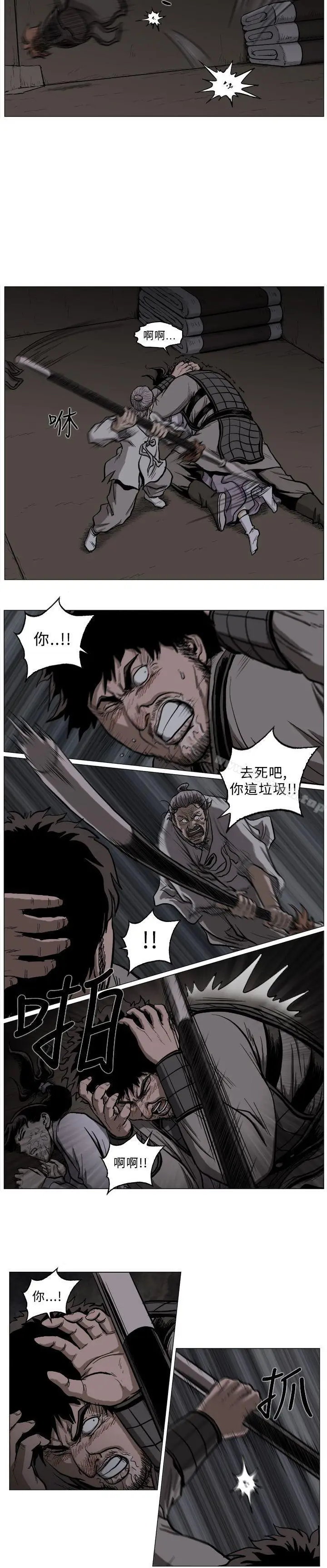 漫画《麒麟传说(完结)》第53话第5张图