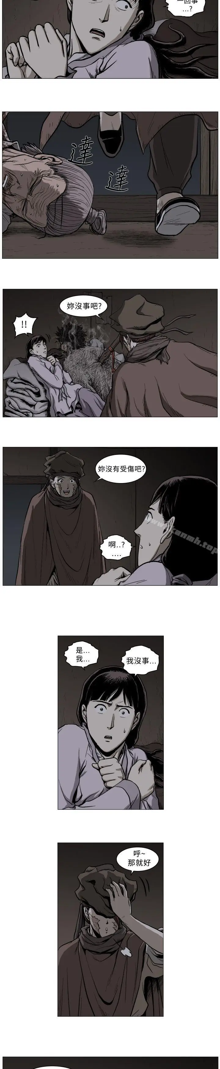 漫画《麒麟传说(完结)》第54话第10张图