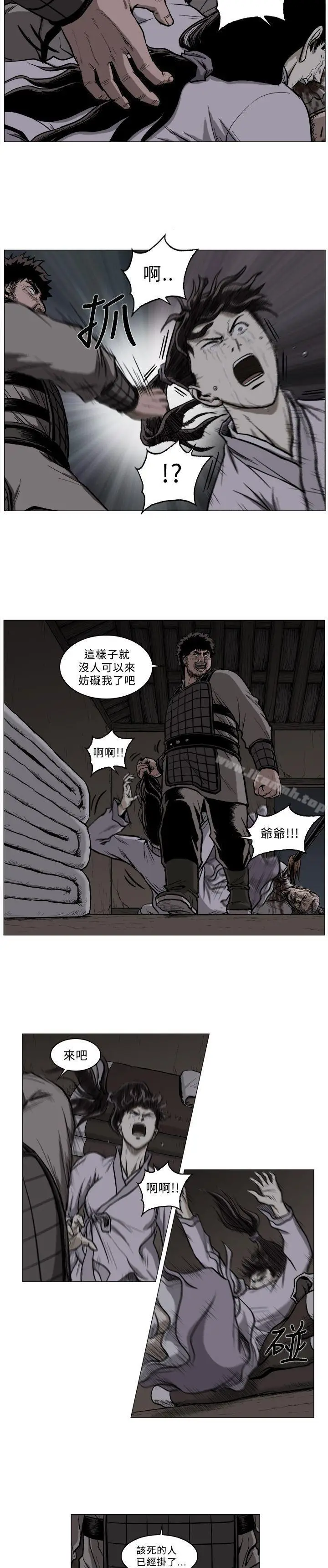 漫画《麒麟传说(完结)》第54话第3张图