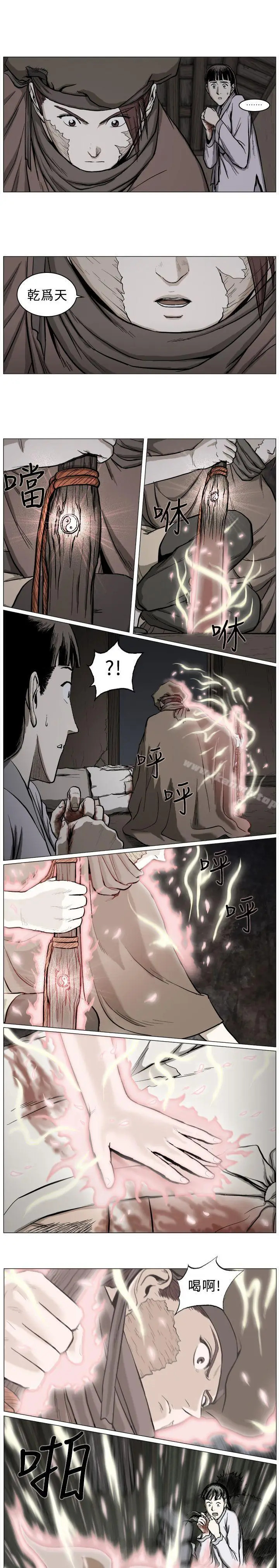 漫画《麒麟传说(完结)》第55话第11张图