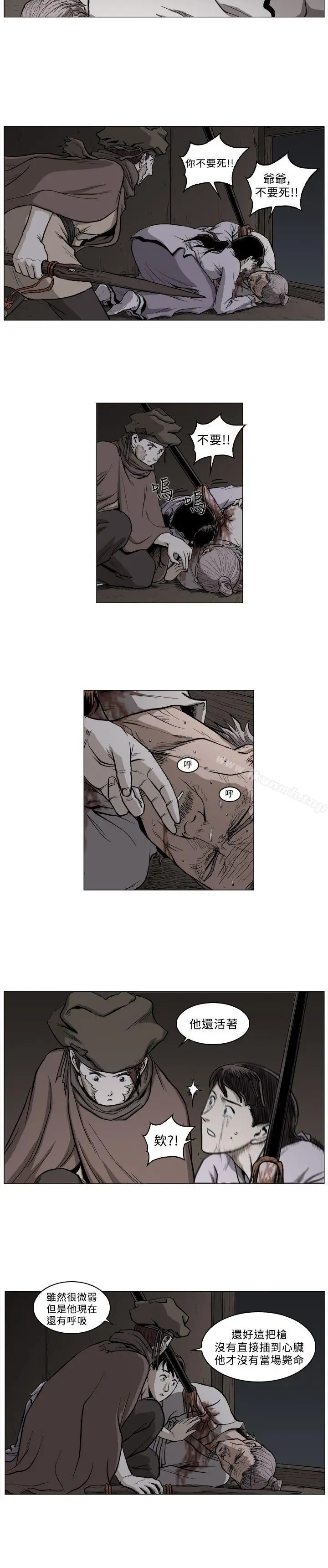 漫画《麒麟传说(完结)》第55话第3张图