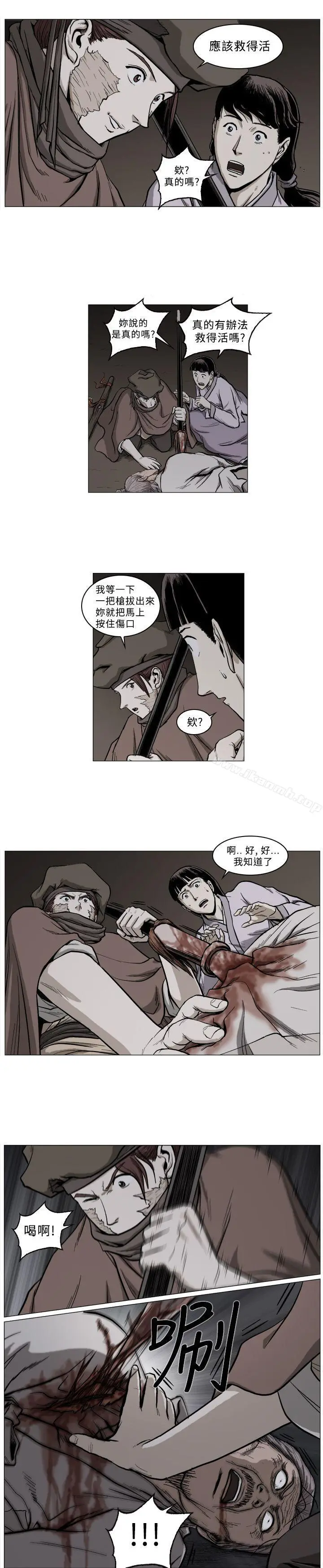 漫画《麒麟传说(完结)》第55话第4张图