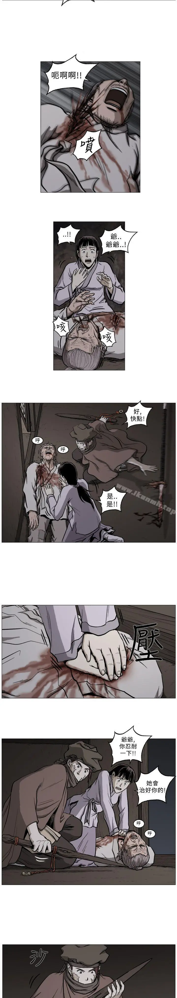 漫画《麒麟传说(完结)》第55话第5张图