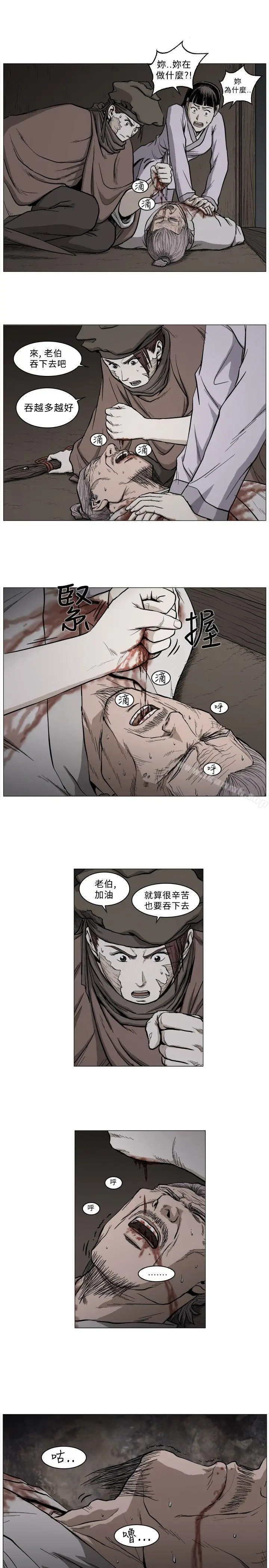 漫画《麒麟传说(完结)》第55话第7张图
