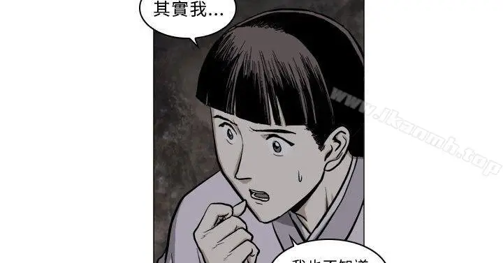 漫画《麒麟传说(完结)》第56话第7张图