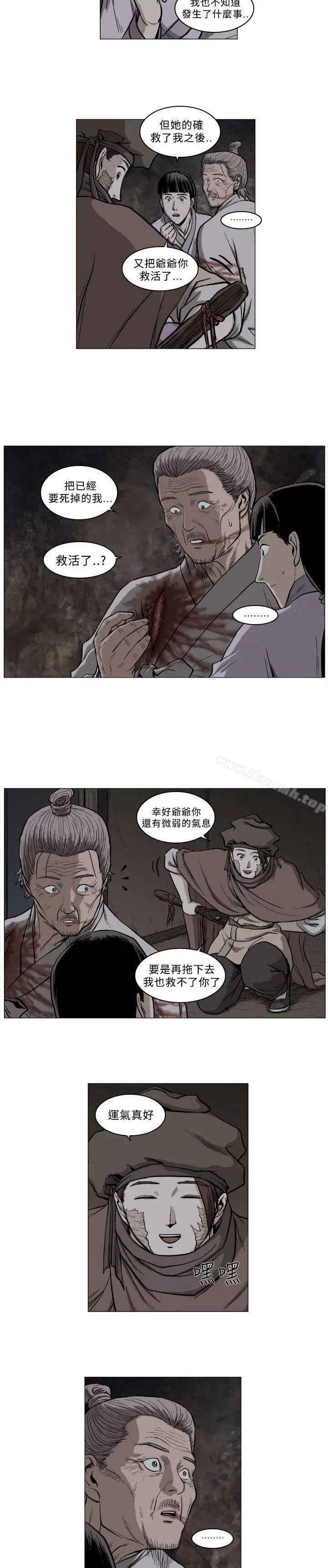 漫画《麒麟传说(完结)》第56话第8张图