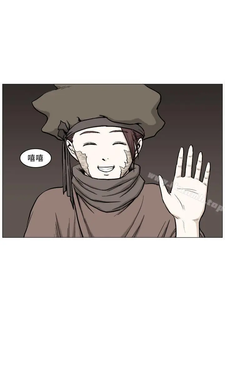 漫画《麒麟传说(完结)》第57话第13张图