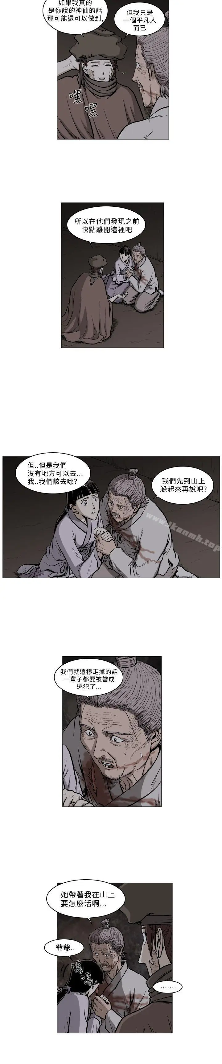 漫画《麒麟传说(完结)》第57话第3张图