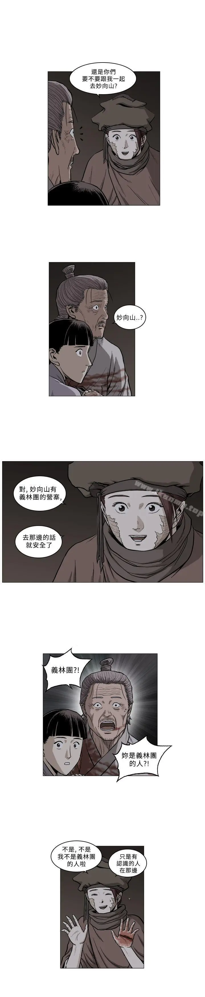 漫画《麒麟传说(完结)》第57话第4张图