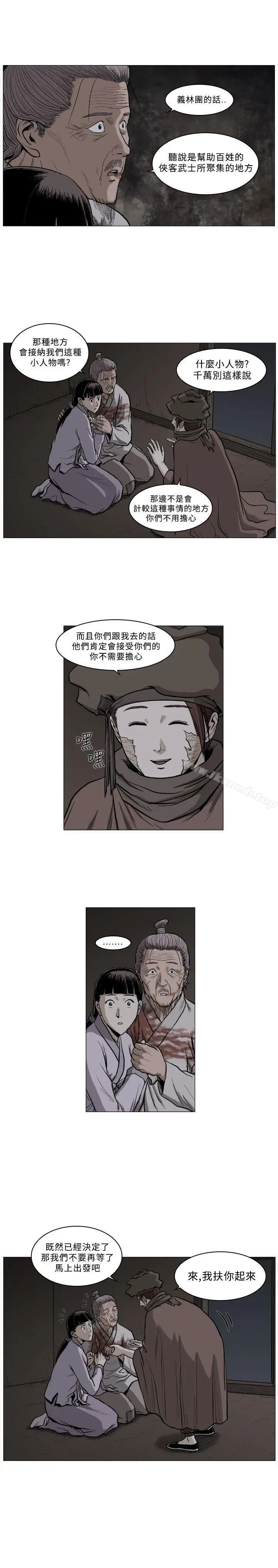 漫画《麒麟传说(完结)》第57话第5张图