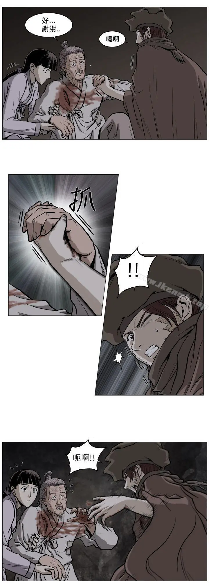 漫画《麒麟传说(完结)》第57话第6张图