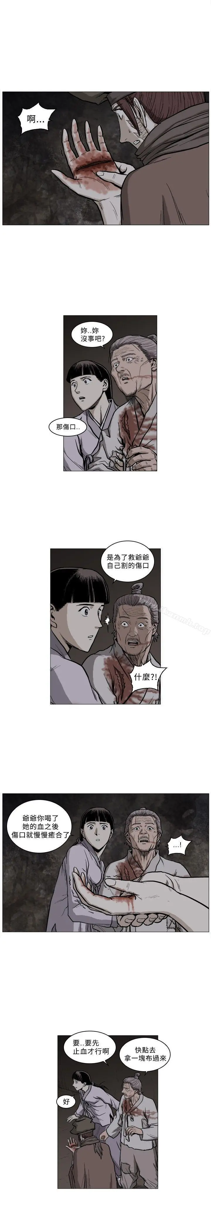 漫画《麒麟传说(完结)》第57话第7张图