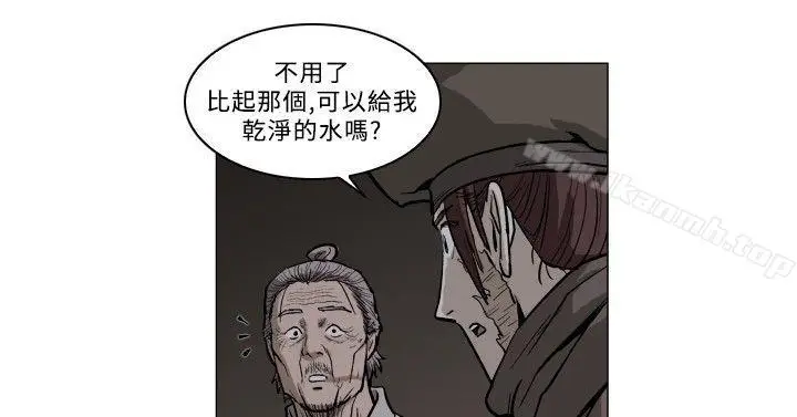 漫画《麒麟传说(完结)》第57话第8张图