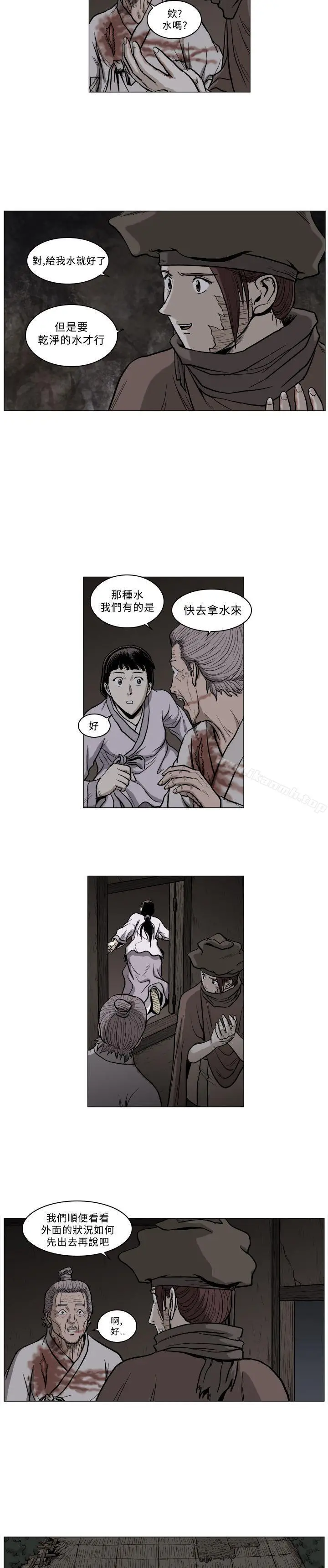 漫画《麒麟传说(完结)》第57话第9张图