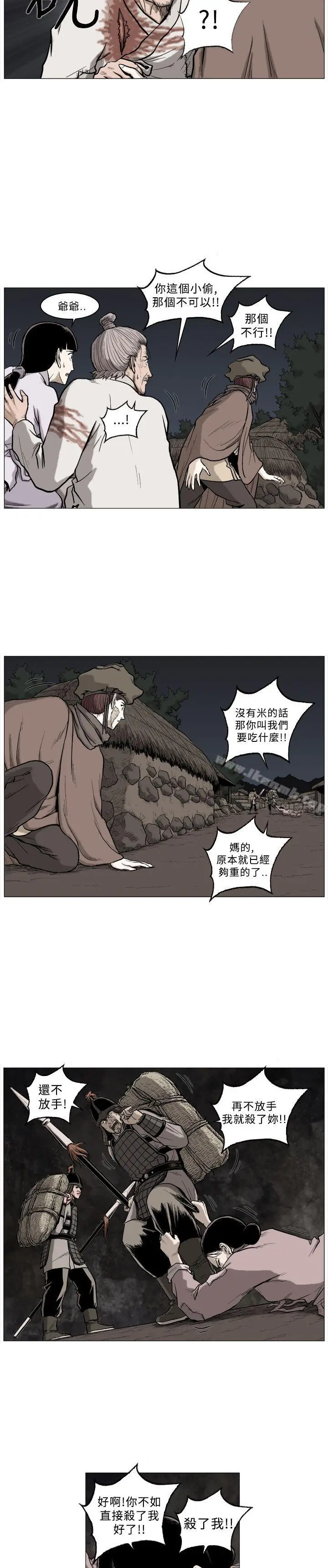 漫画《麒麟传说(完结)》第58话第3张图