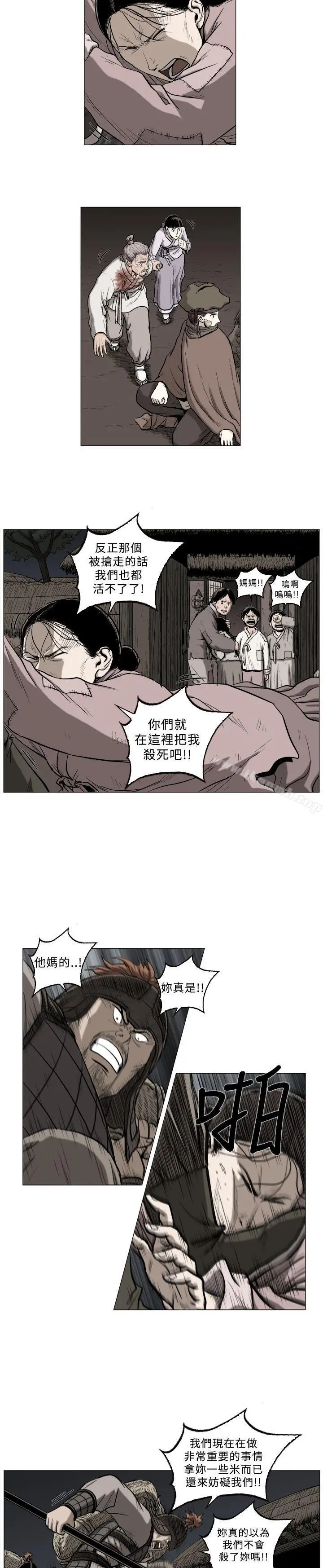 漫画《麒麟传说(完结)》第58话第4张图