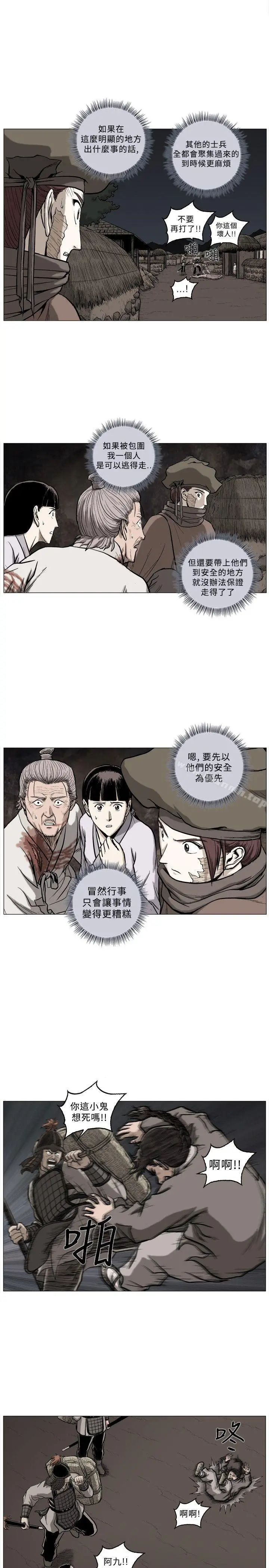 漫画《麒麟传说(完结)》第58话第6张图