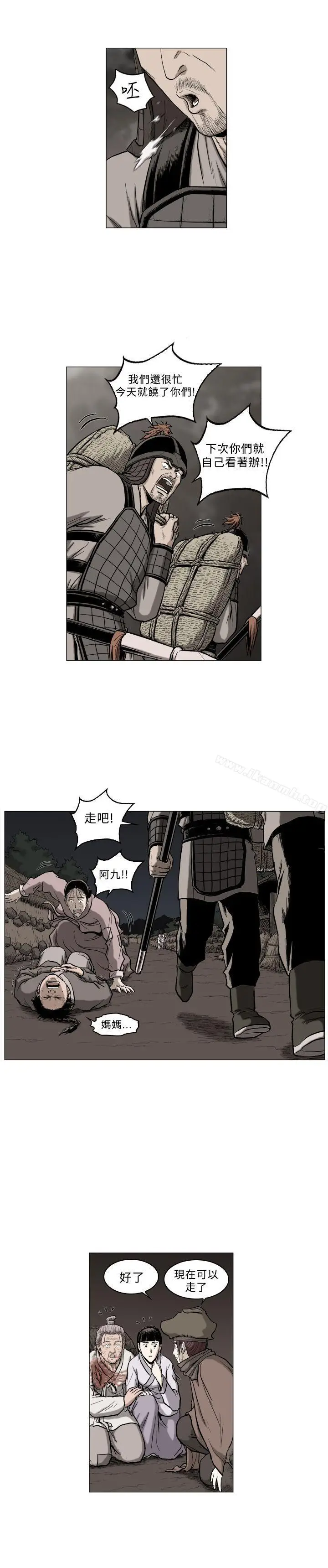 漫画《麒麟传说(完结)》第58话第8张图