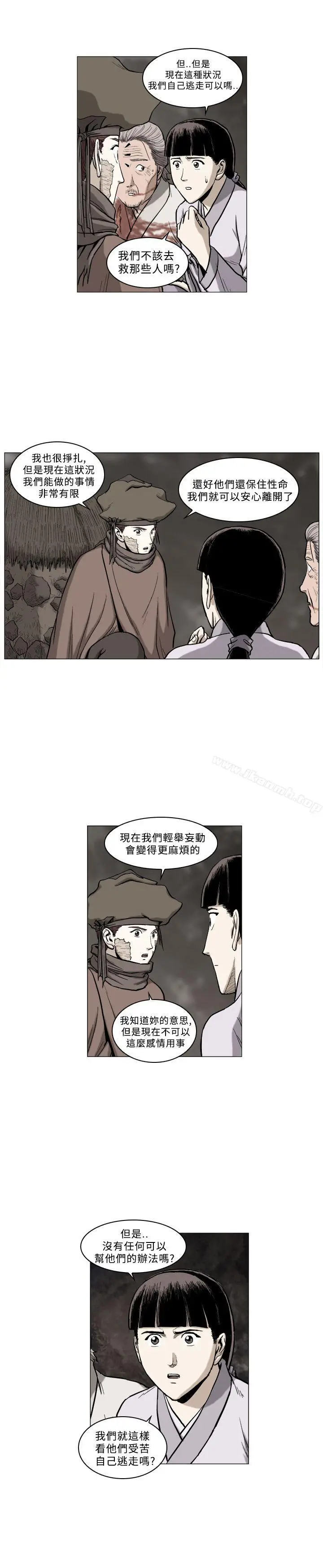 漫画《麒麟传说(完结)》第58话第9张图